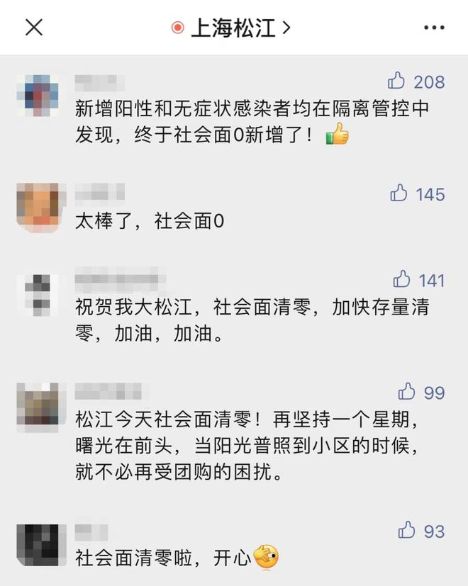 上海松江疫情最新消息/上海松江区疫情最新
