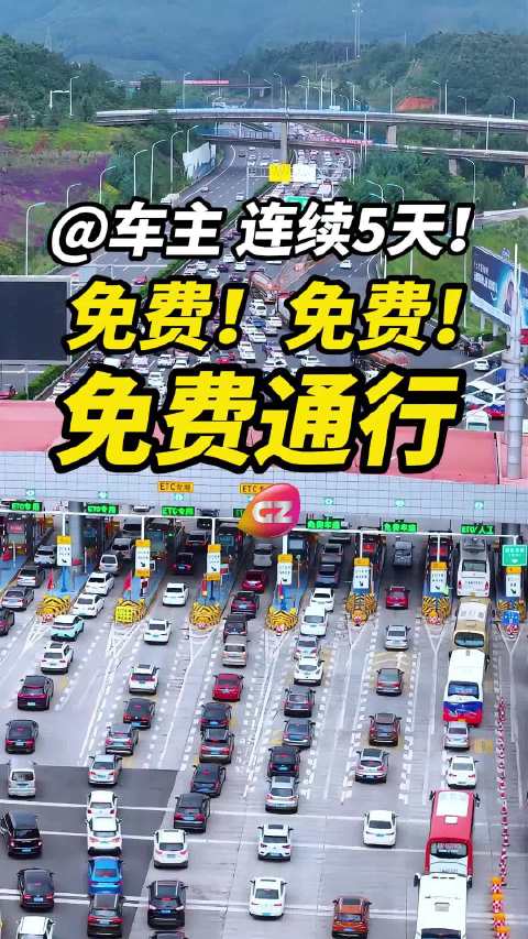 五一假期高速路免费吗/五一假期高速公路免费么 五一假期高速路免费吗/五一假期高速公路免费么