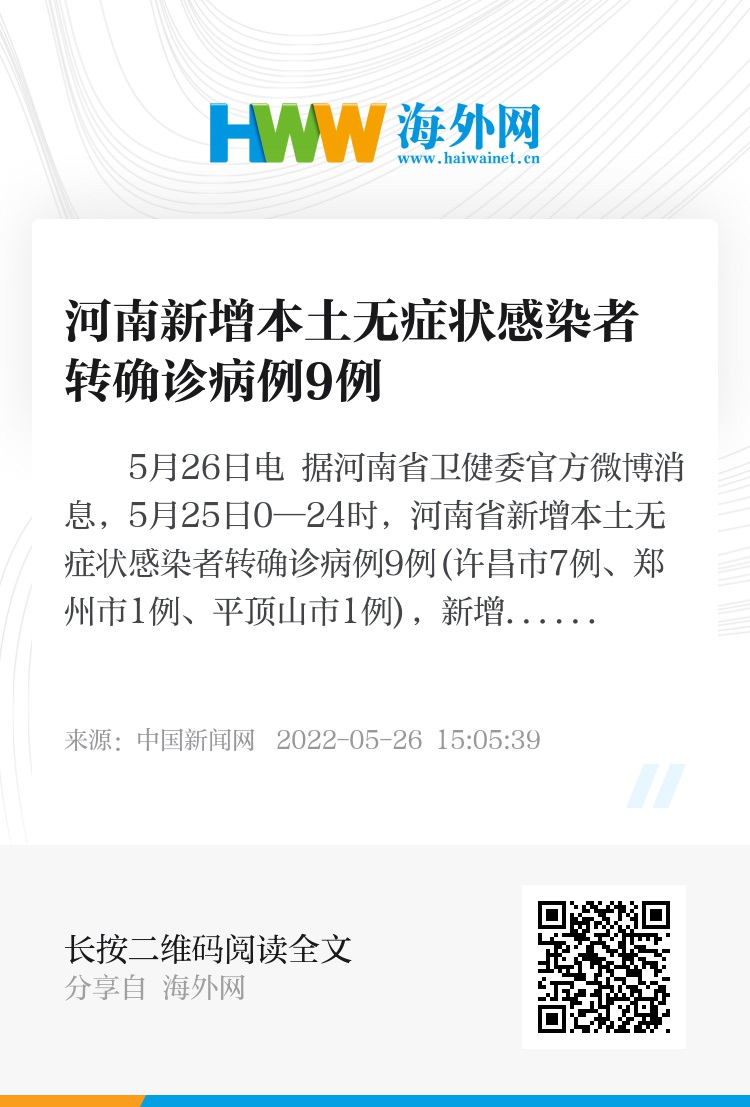 河南新增6例本土无症状转确诊/河南新增本土无症状感染者 河南新增6例本土无症状转确诊/河南新增本土无症状感染者