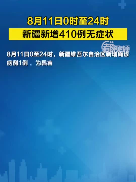 【新疆新增本土31例，新疆新增本土30例lmm】