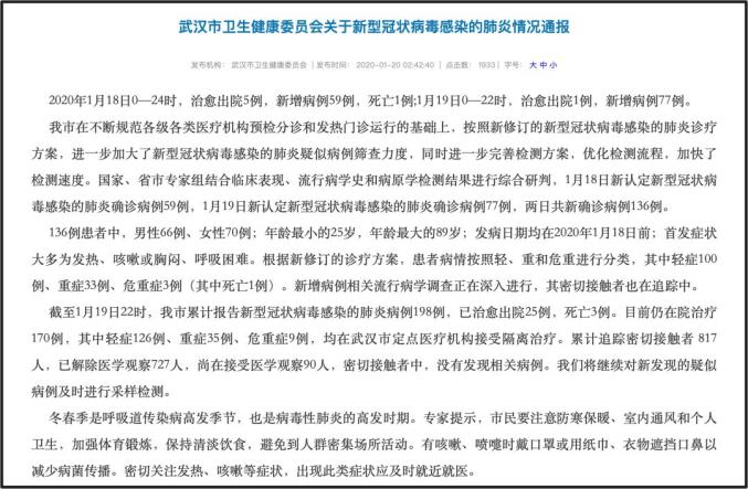肺炎北京10例了/北京肺炎通报