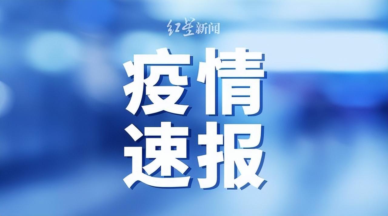 内蒙古新增本土无症状2例/内蒙古新增确诊12例 其中本土10例