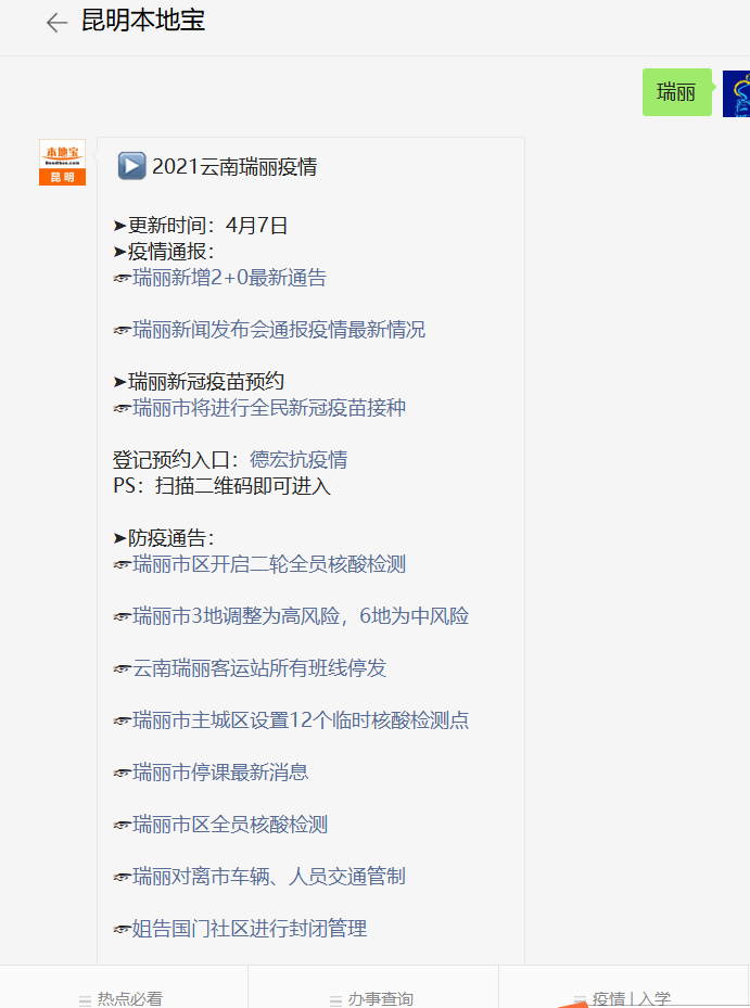 成都疫情解封最新消息(2021成都疫情解除了吗)