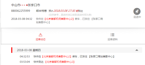 北京最近怎么了(北京最近怎么了快递都发不了) 北京最近怎么了(北京最近怎么了快递都发不了)