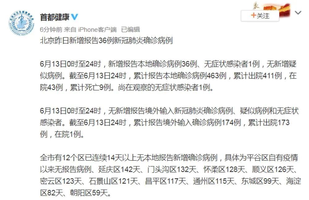 北京市疫情最新情况(北京市疫情最新情况 最新消息)