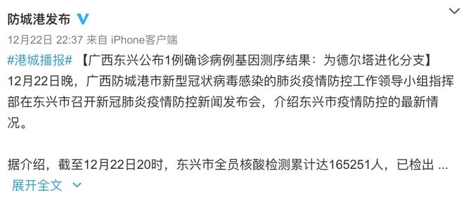 广西东兴新增1例本土确诊(广西东兴新冠)