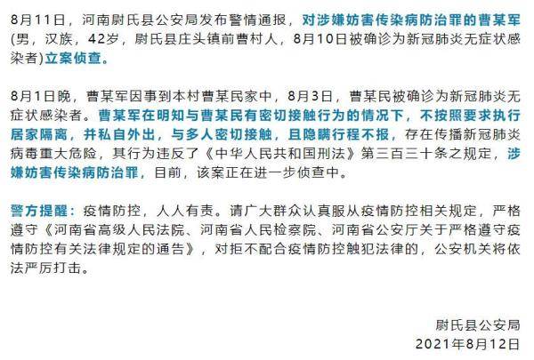 【北京一病例隐瞒行程被立案,北京感染者隐瞒行程】 【北京一病例隐瞒行程被立案,北京感染者隐瞒行程】