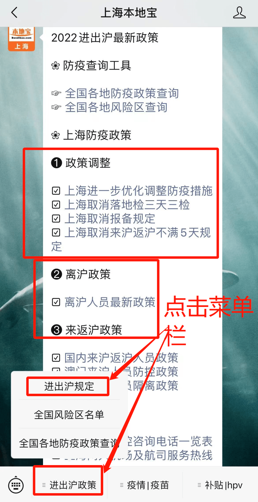 上海疫情防控最新政策(上海疫情控制政策) 上海疫情防控最新政策(上海疫情控制政策)