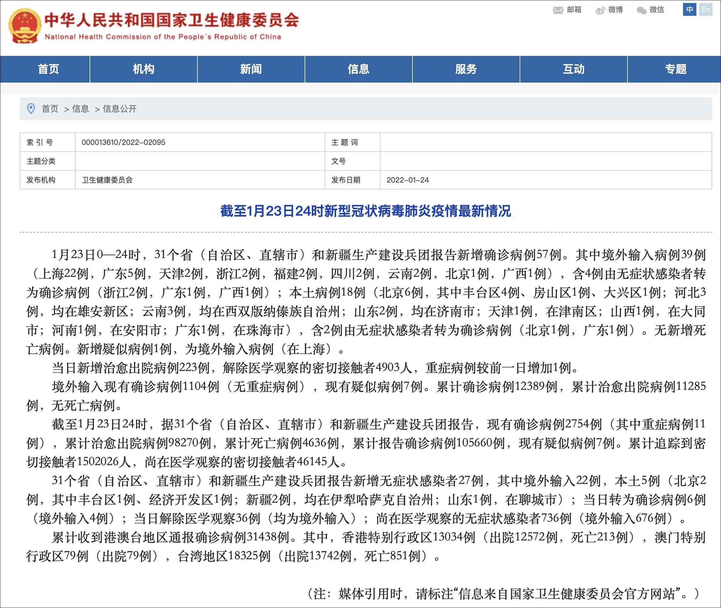 【浙江昨日新增本土无症状18例，浙江昨日新增本土无症状18例病例】