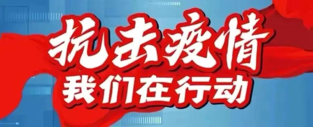 山东疫情最新分布(山东疫情的最新数据) 山东疫情最新分布(山东疫情的最新数据)