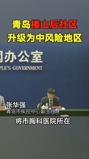 上海三地调整为中风险区(上海升级为中风险)