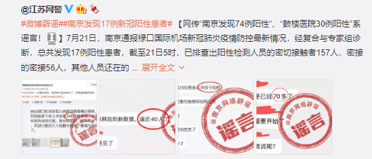 又一医院检出200多例阳性/医院200多人阳性谣言