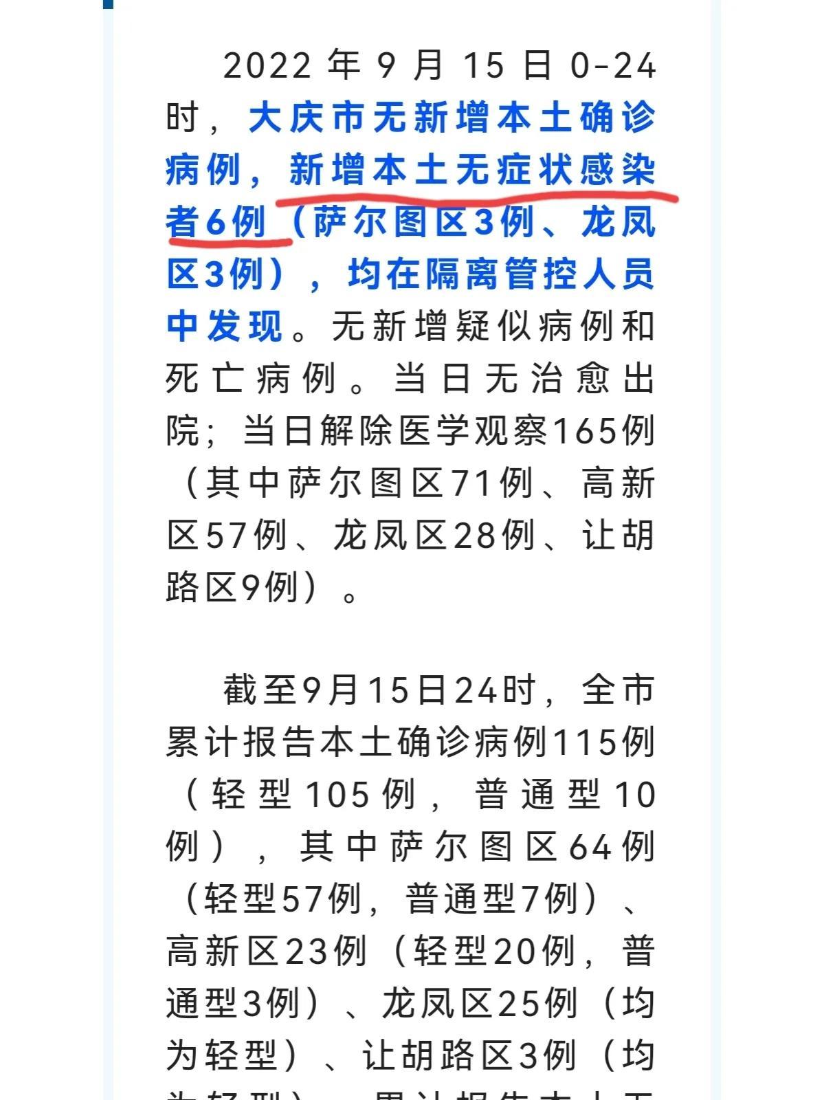 【中国今日疫情新增数据，中国今日疫情新增数据统计】