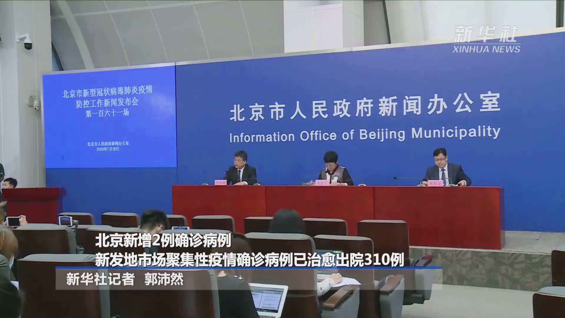 北京新增22例确诊均与新发地有关/北京新发地确诊病例有多少