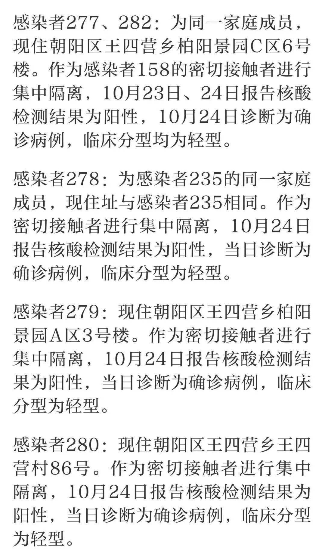【北京西城一人初筛阳性，北京西城区一例阳性】