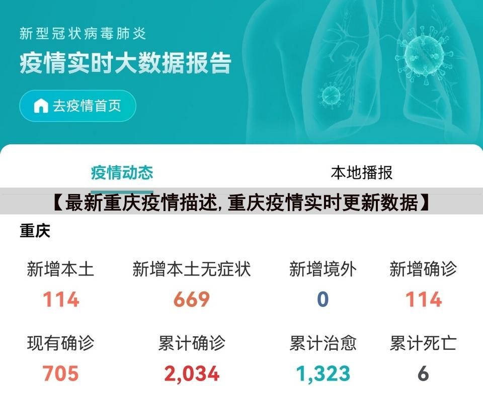 国内疫情最新数据(国内疫情最新数据消息)