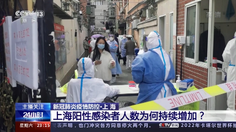 【上海出现零星散发阳性感染者，上海零号感染者】