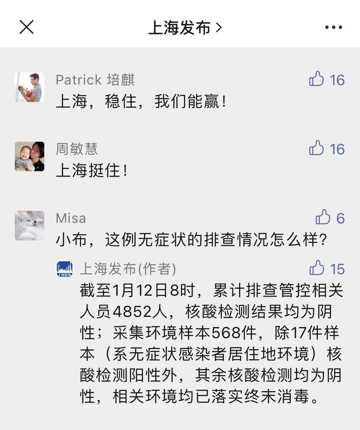 【上海出现零星散发阳性感染者，上海零号感染者】
