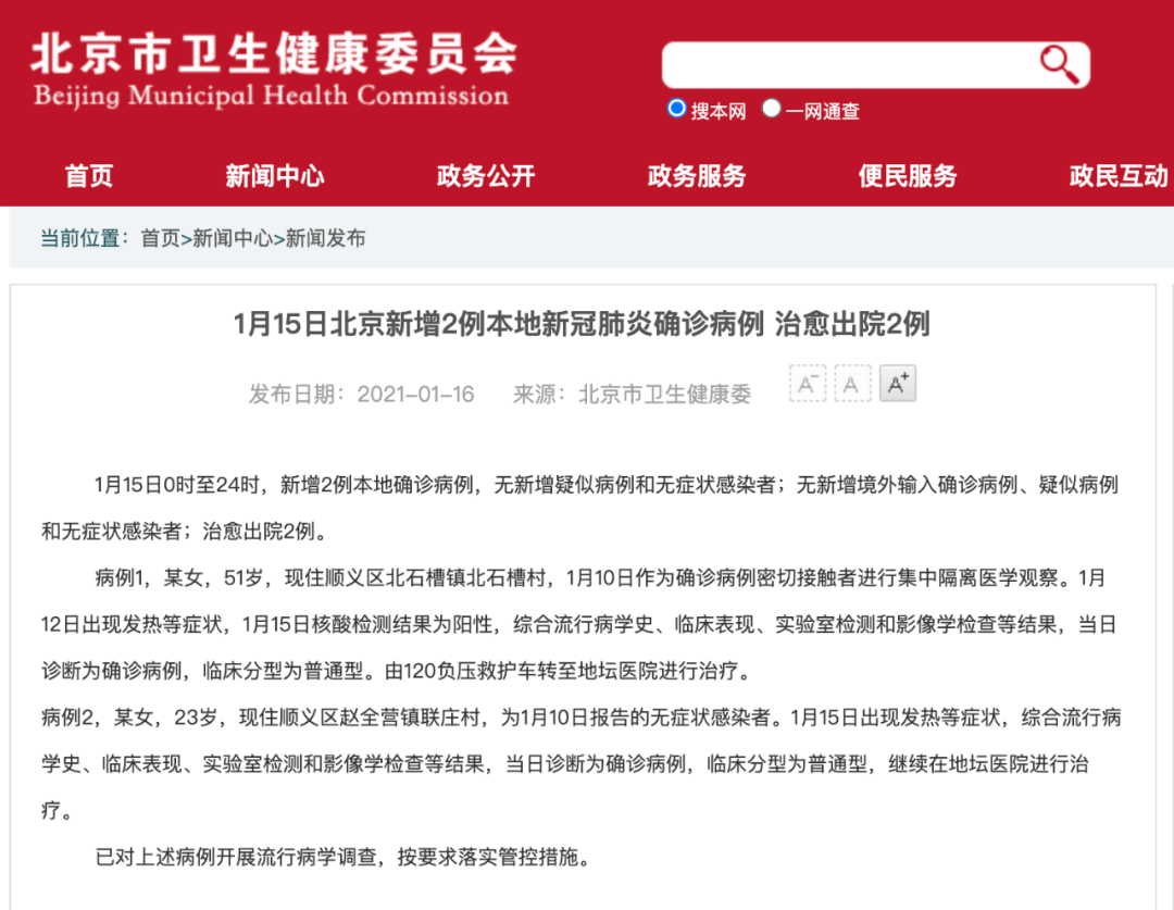 【黑龙江最新疫情最新消息，黑龙江最新疫情最新消息实时情况】