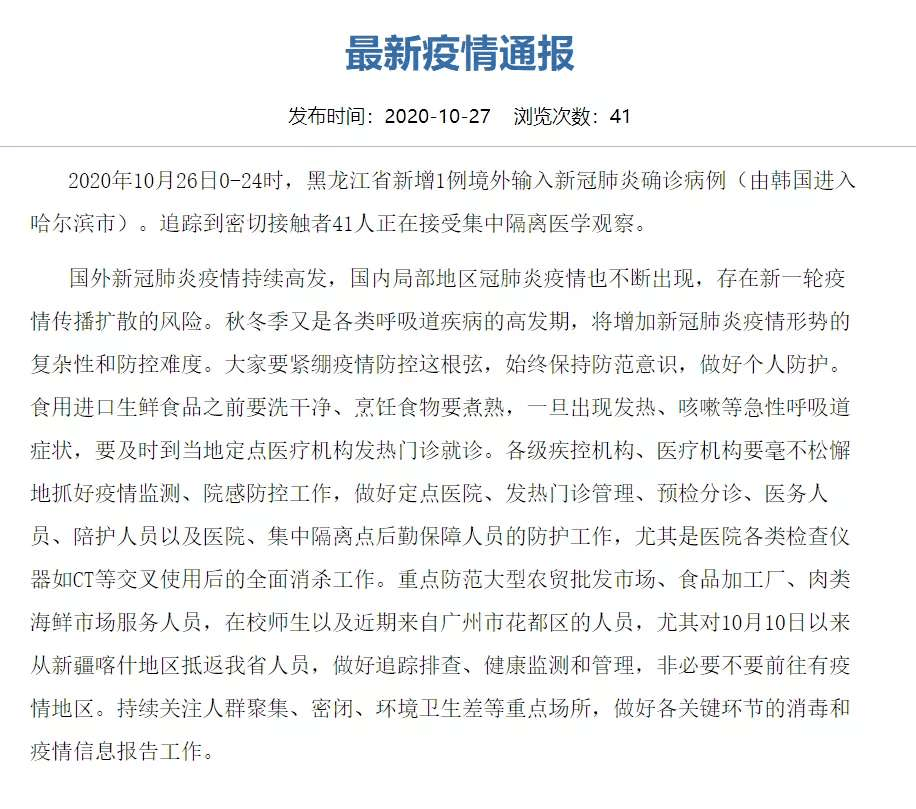 【廊坊增本土确诊12例，廊坊市新增1例确诊病例活动轨迹提示】
