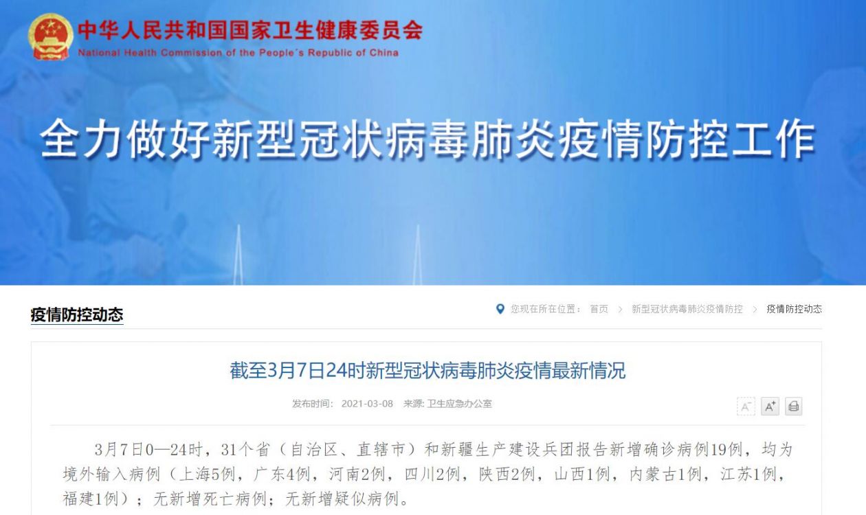 【31省新增确诊2388例，31省新增确诊433例】