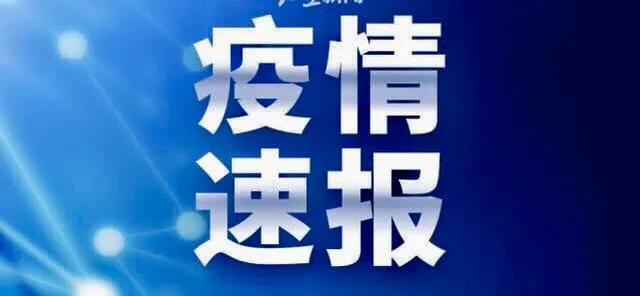 黑龙江新增16例/黑龙江新增16例病例