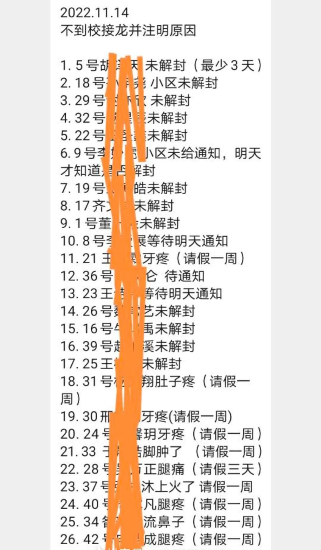 石家庄解封最新通知/石家庄解封消息