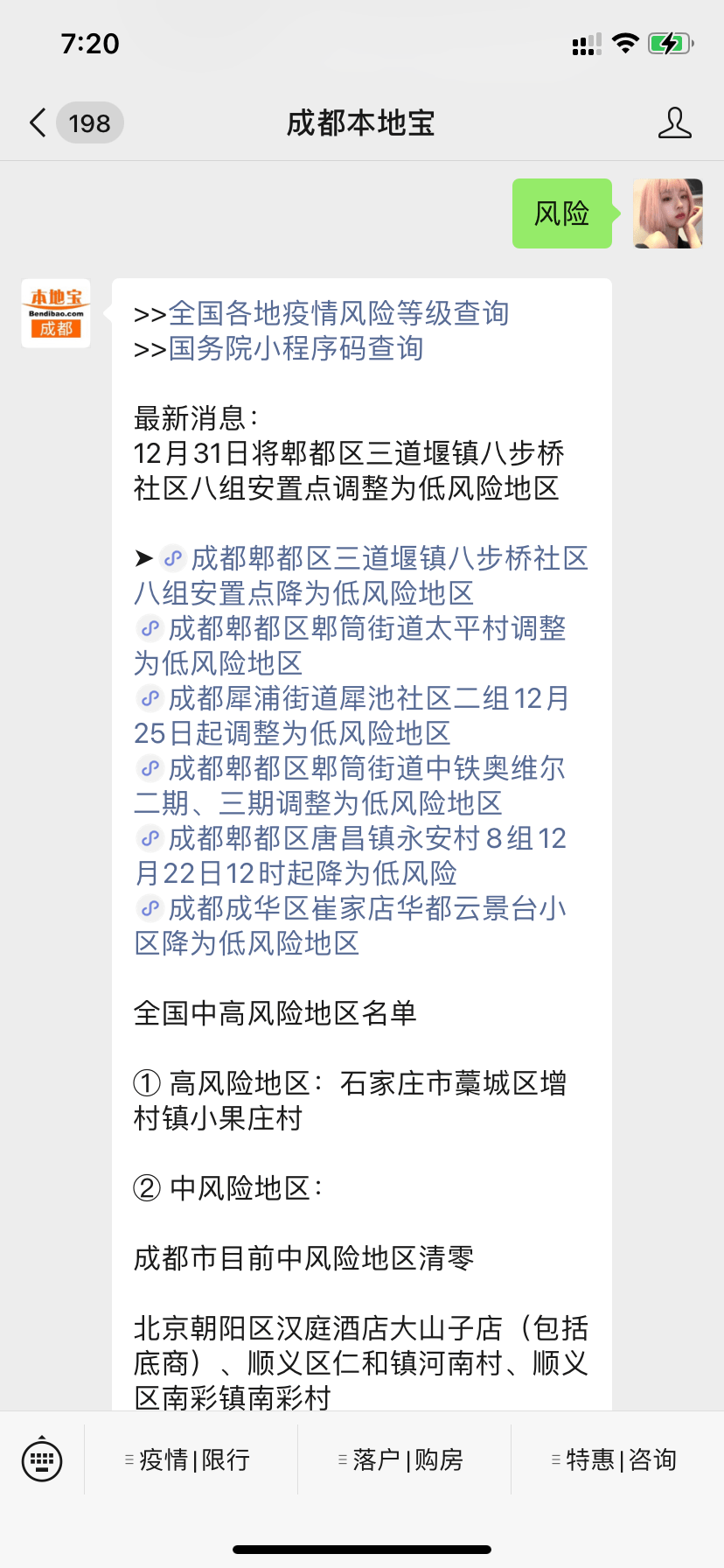 31省区市新增17例/31省区市新增17例本土确诊