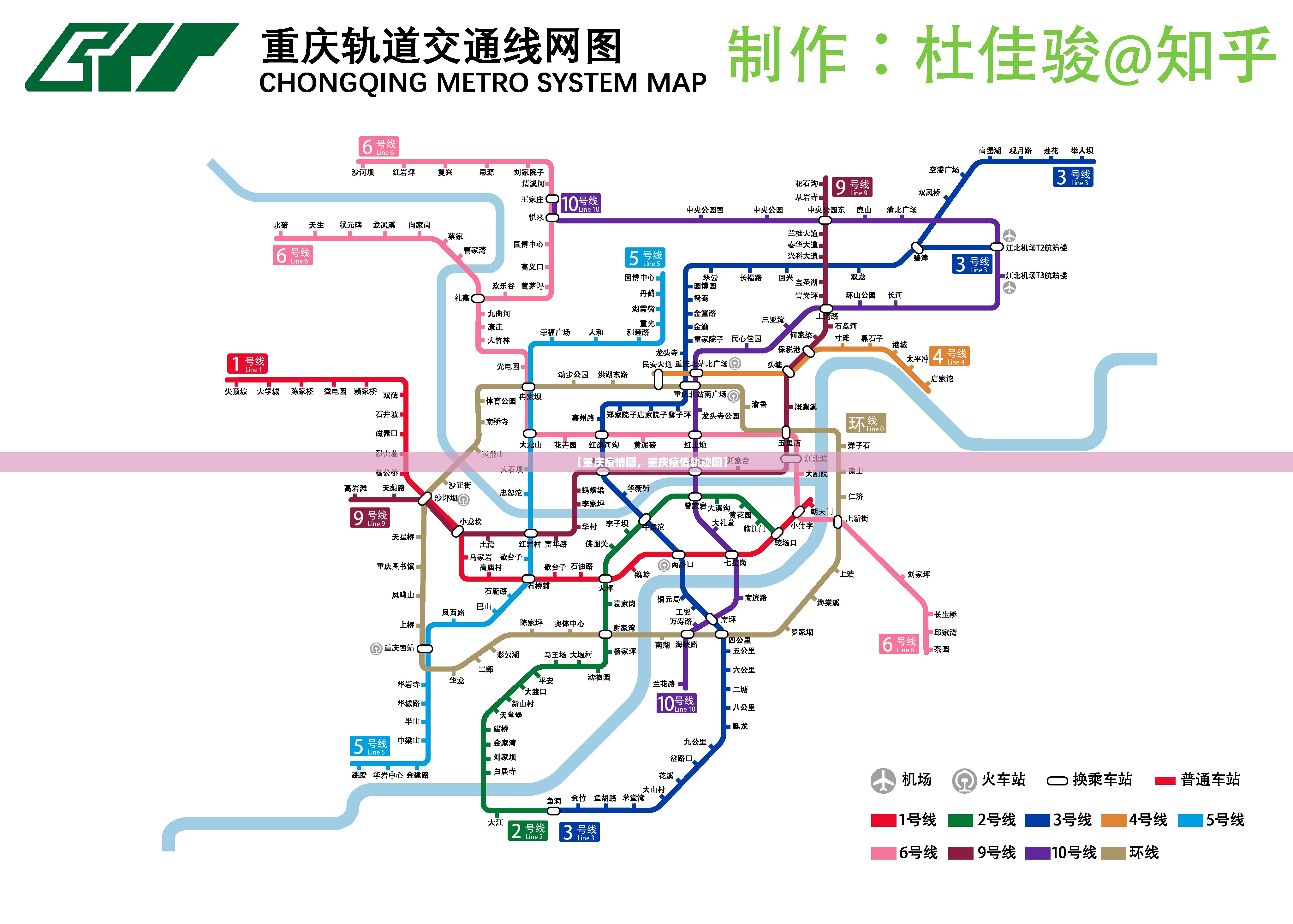 【重庆疫情图，重庆疫情轨迹图】