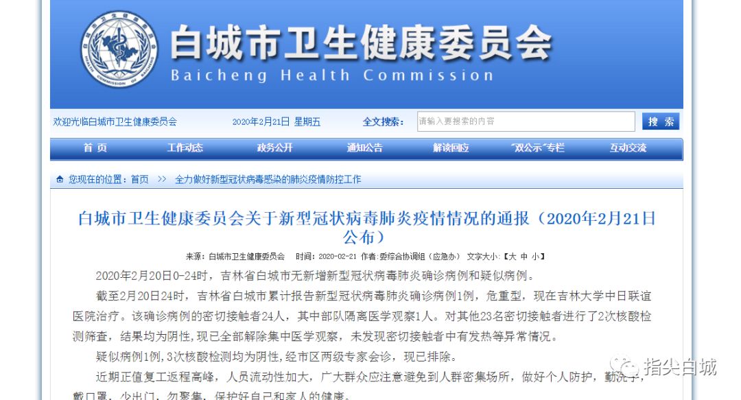 辽宁庄河疫情最新情况/辽宁庄河确诊一例新型冠状病毒
