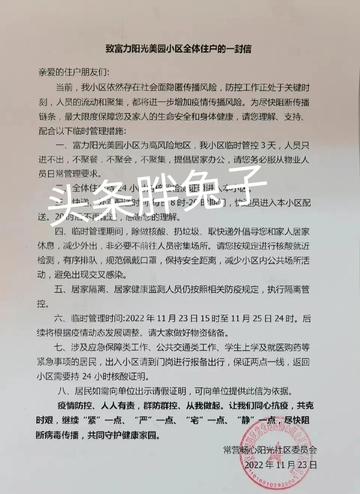 【北京多人隐瞒行程被立案，北京隐瞒轨迹】