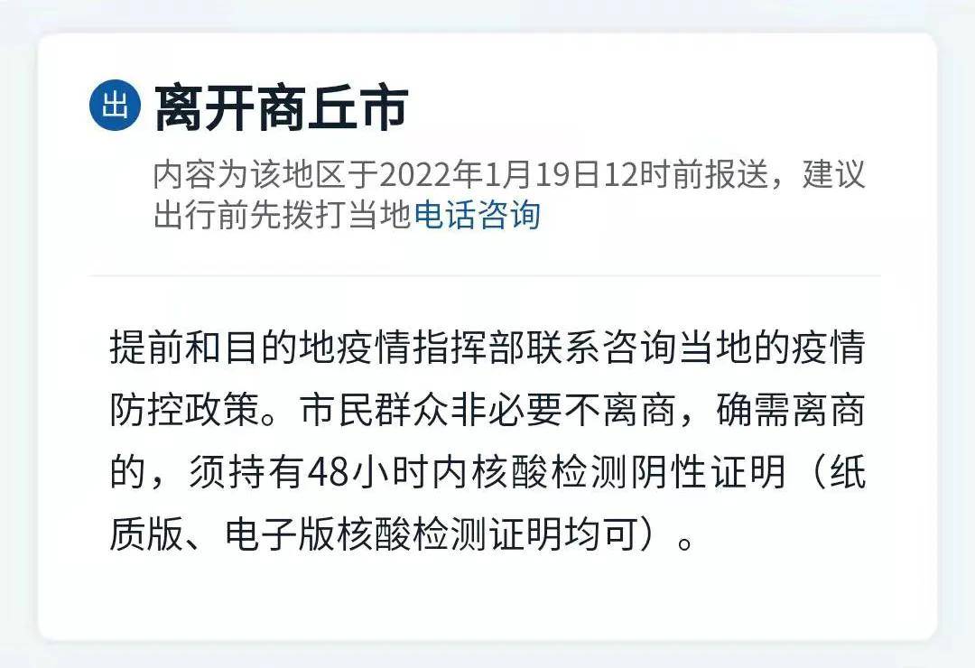 包含河南新增本土确诊64例的词条