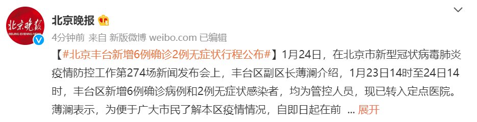 【北京丰台新增感染者轨迹公布，丰台新增确诊轨迹公布】