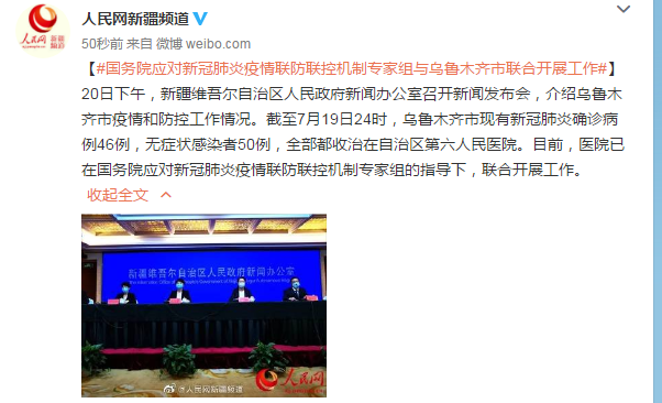 乌鲁木齐新增1例阳性(乌鲁木齐新增确诊)