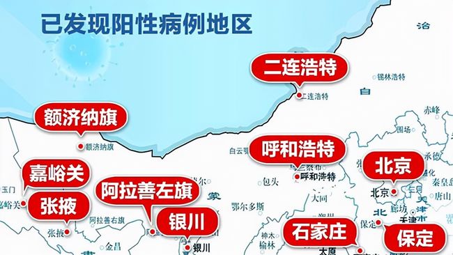 本轮疫情已涉及14省27市/本轮疫情已波及5省7市