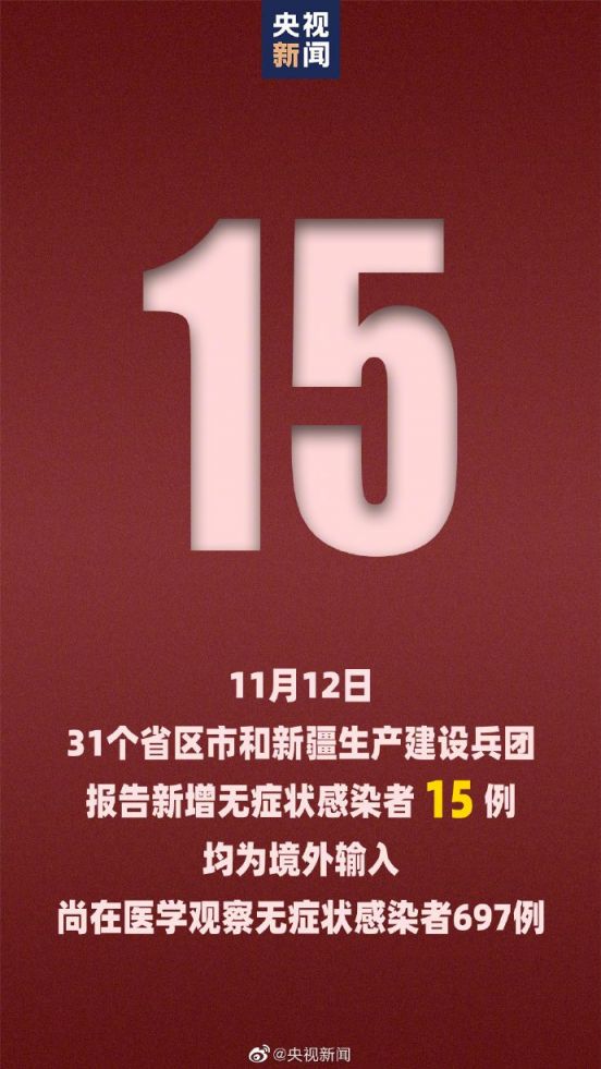 31省新增输入9例(31省新增18例输入) 31省新增输入9例(31省新增18例输入)