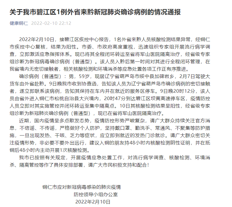 【黑龙江新增1例新冠肺炎确诊病例,黑龙江新增1例新冠肺炎确诊病例多少】 【黑龙江新增1例新冠肺炎确诊病例,黑龙江新增1例新冠肺炎确诊病例多少】