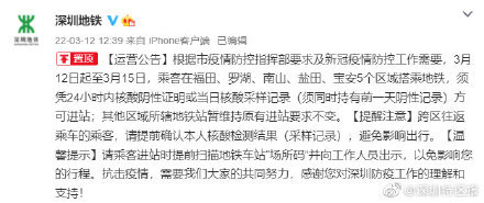 北京12个区域将开展3天3轮核酸/北京 三天内核酸