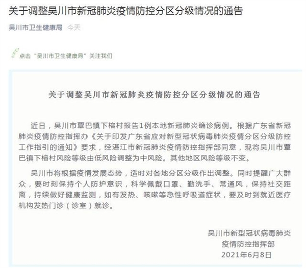【广东新增19例确诊，广东新增19例确诊病例】