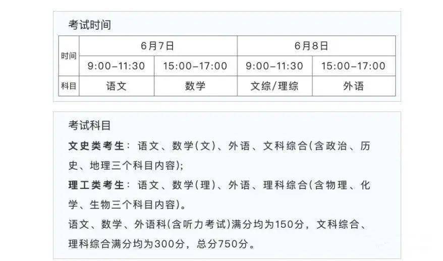【高考几月几号考试2023，高考几月几日考试】