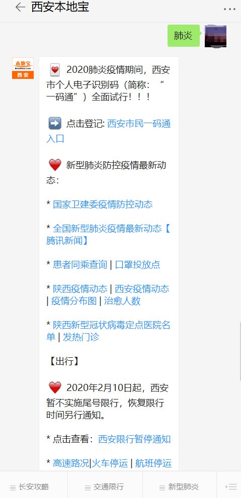 【陕西的最新疫情情况,陕西最新疫情动态消息】 【陕西的最新疫情情况,陕西最新疫情动态消息】