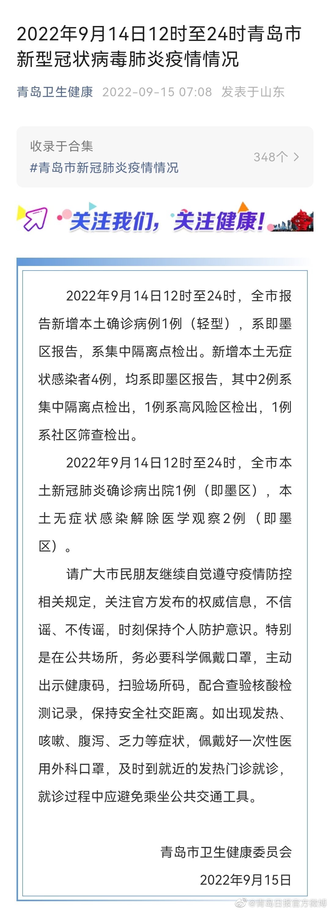 青岛疫情最新消息封城(青岛疫情最新进展官方宣布) 青岛疫情最新消息封城(青岛疫情最新进展官方宣布)