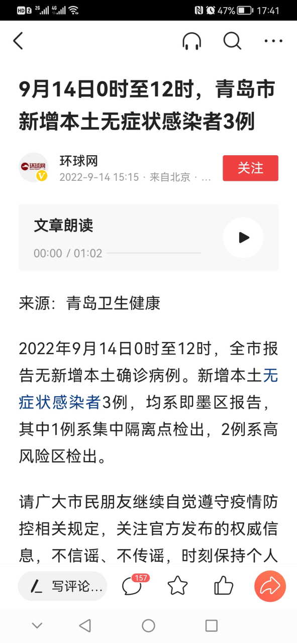 青岛疫情最新消息封城(青岛疫情最新进展官方宣布) 青岛疫情最新消息封城(青岛疫情最新进展官方宣布)