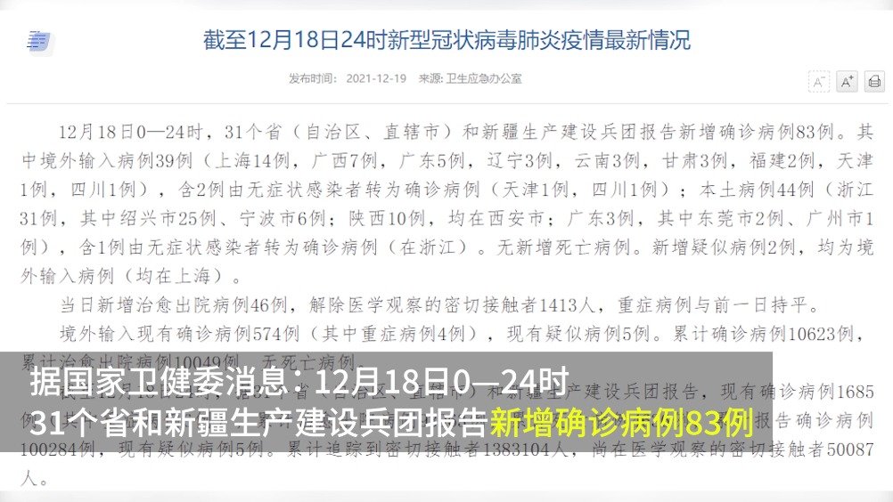 浙江新增本土确诊16例(浙江新增本土确诊40例) 浙江新增本土确诊16例(浙江新增本土确诊40例)