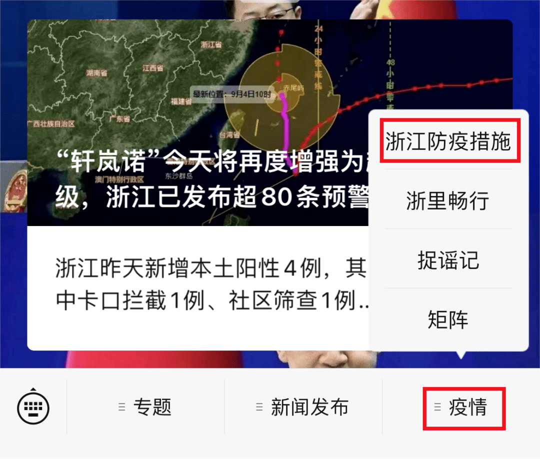 【镇海区疫情最新情况,镇海最新新闻】 【镇海区疫情最新情况,镇海最新新闻】