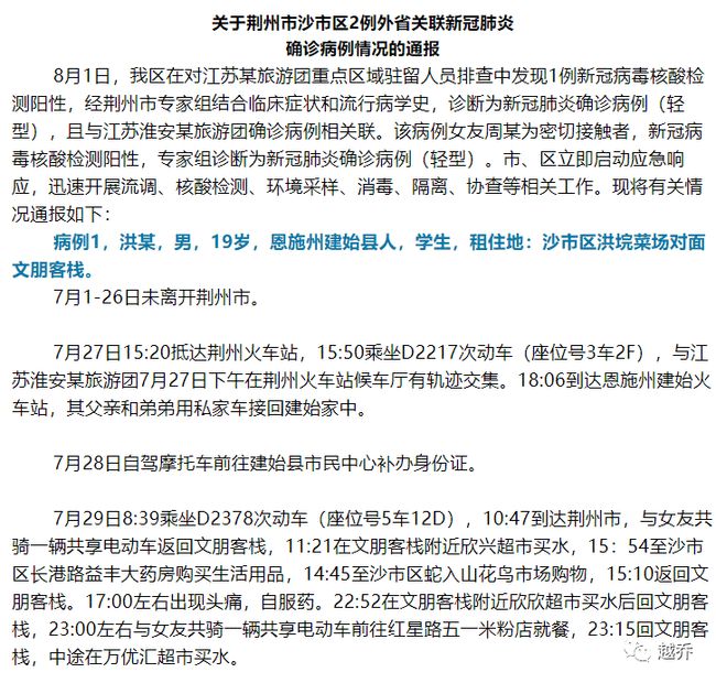 湖北新增本土确诊病例9例/湖北新增确诊病例2987例 湖北新增本土确诊病例9例/湖北新增确诊病例2987例