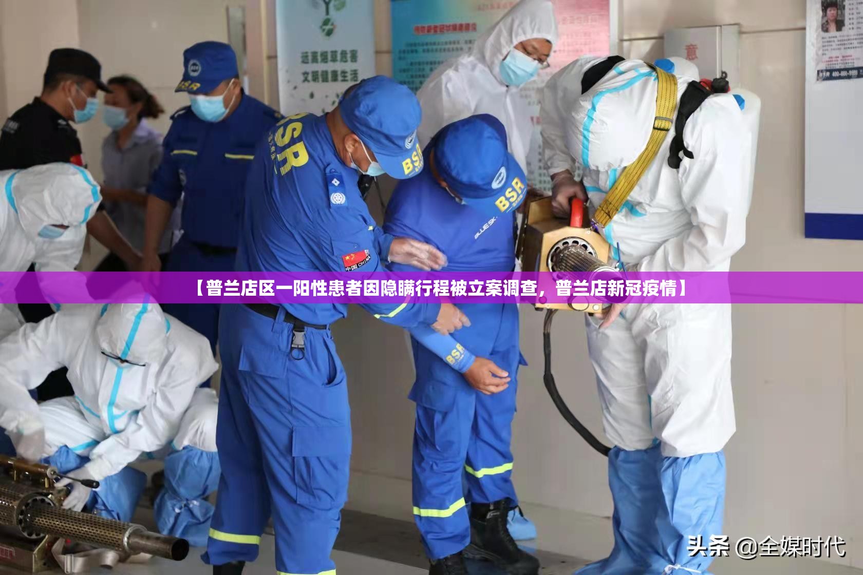 【普兰店区一阳性患者因隐瞒行程被立案调查,普兰店新冠疫情】 【普兰店区一阳性患者因隐瞒行程被立案调查,普兰店新冠疫情】