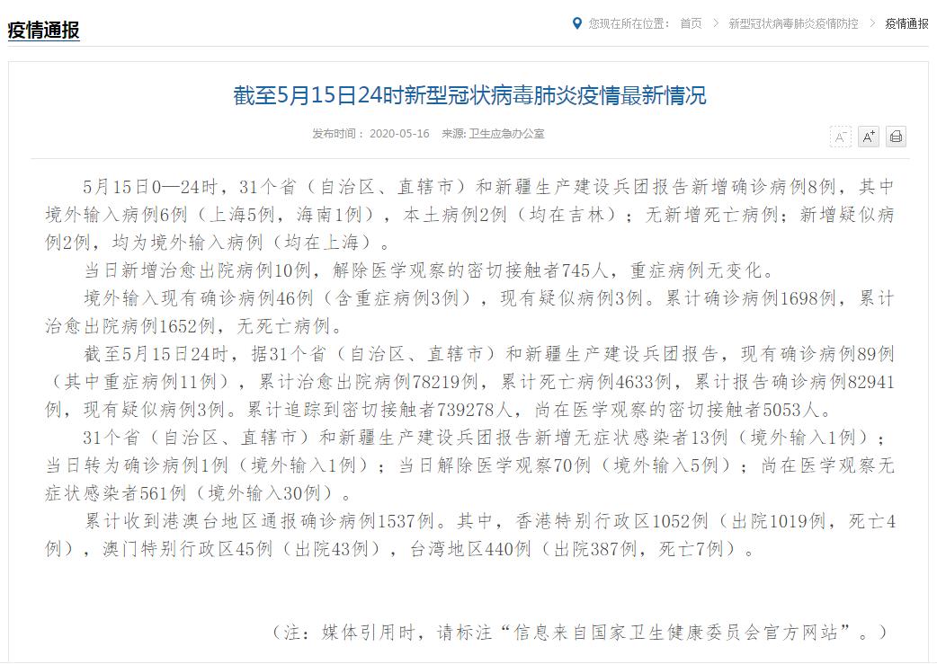 31省区市新增57例本土确诊/31省区市新增确诊111例 本土83例