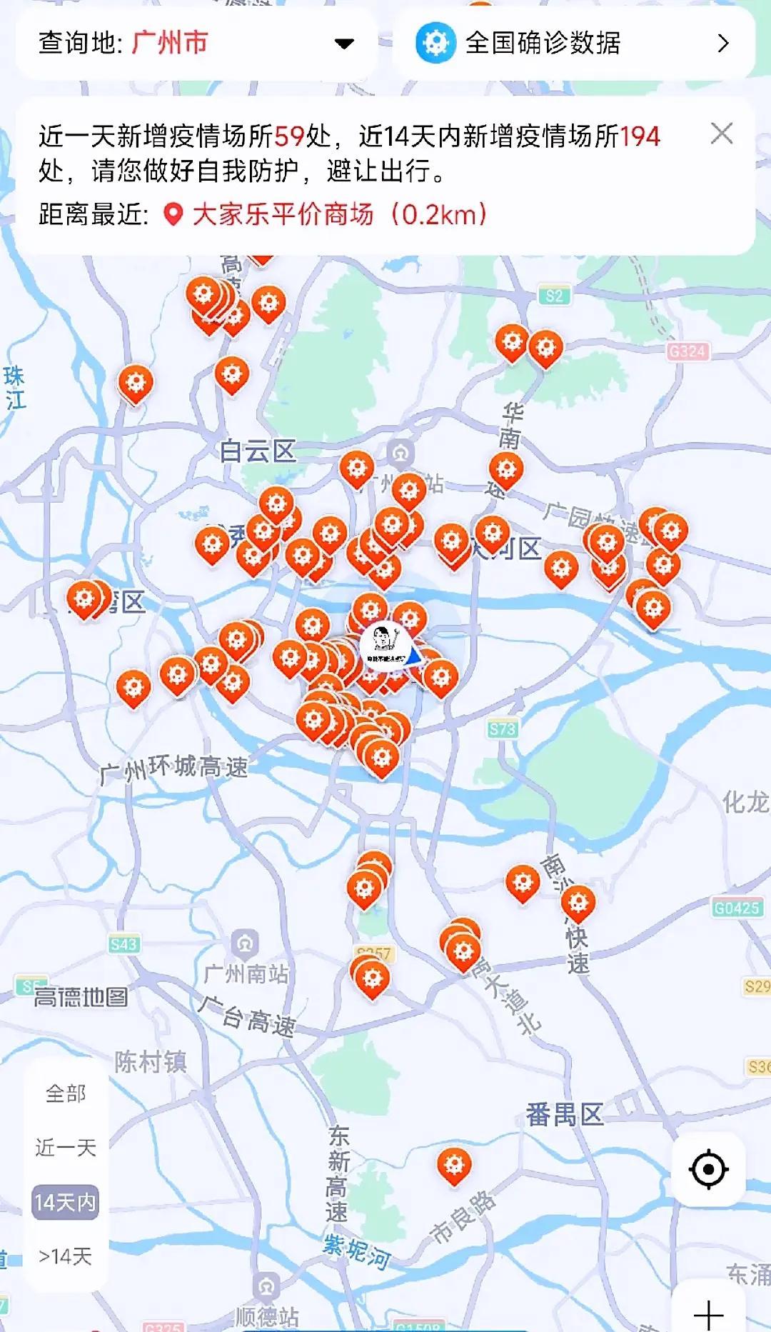 疫情最新消息通知/疫情最新情况通报