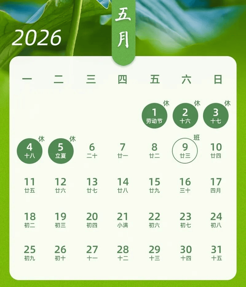 五一节放假(五一节放假几天2026法定几天休息)